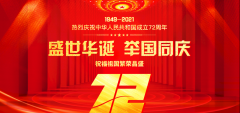像造汽車一樣造房子——小雨木屋全體員工祝祖國72歲生日快樂