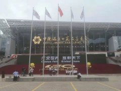 紅山木屋參加第130屆廣交會(huì)