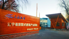 破迷霧斬荊棘，期待新形勢下更輝煌的紅山木屋！