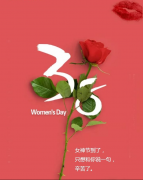 巾幗不讓須眉，柔肩亦擔(dān)重任！