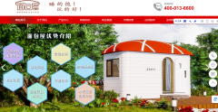 紅山木屋線上直播倒計(jì)時(shí)